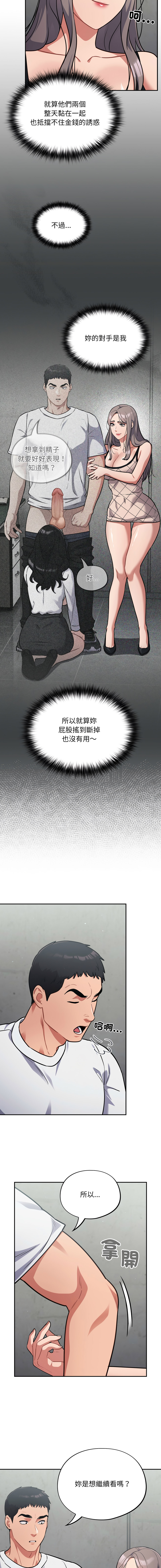 [Oasisu & Sosweet] 傻傻病毒 | 傻瓜病毒 1-35 [Chinese] [Decensored] [Ongoing] - Page 550