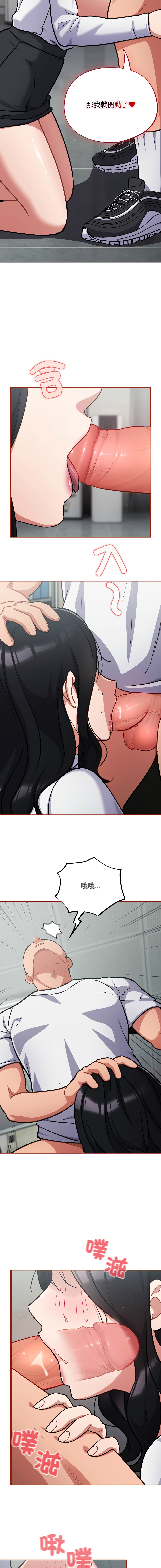 [Oasisu & Sosweet] 傻傻病毒 | 傻瓜病毒 1-35 [Chinese] [Decensored] [Ongoing] - Page 557