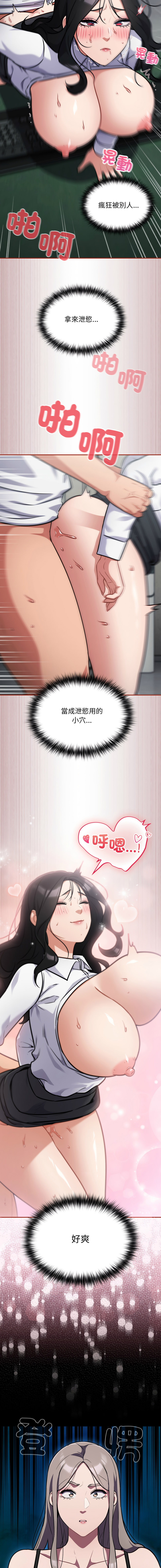 [Oasisu & Sosweet] 傻傻病毒 | 傻瓜病毒 1-35 [Chinese] [Decensored] [Ongoing] - Page 569