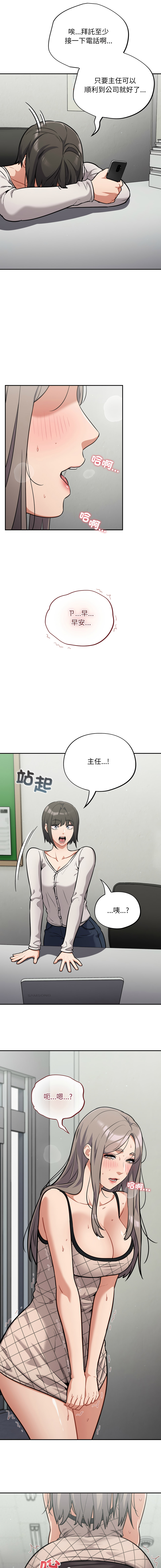 [Oasisu & Sosweet] 傻傻病毒 | 傻瓜病毒 1-35 [Chinese] [Decensored] [Ongoing] - Page 580