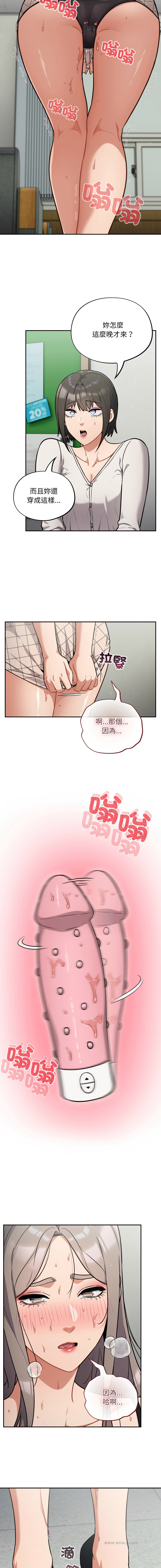 [Oasisu & Sosweet] 傻傻病毒 | 傻瓜病毒 1-35 [Chinese] [Decensored] [Ongoing] - Page 581