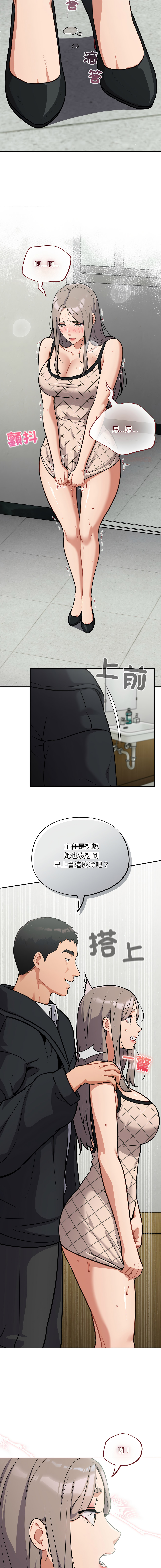 [Oasisu & Sosweet] 傻傻病毒 | 傻瓜病毒 1-35 [Chinese] [Decensored] [Ongoing] - Page 582