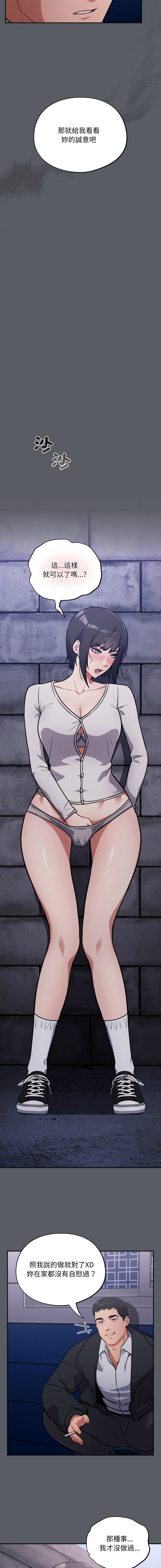 [Oasisu & Sosweet] 傻傻病毒 | 傻瓜病毒 1-35 [Chinese] [Decensored] [Ongoing] - Page 600