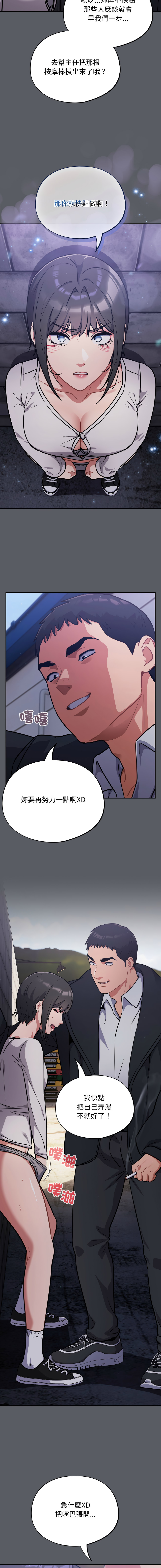 [Oasisu & Sosweet] 傻傻病毒 | 傻瓜病毒 1-35 [Chinese] [Decensored] [Ongoing] - Page 604