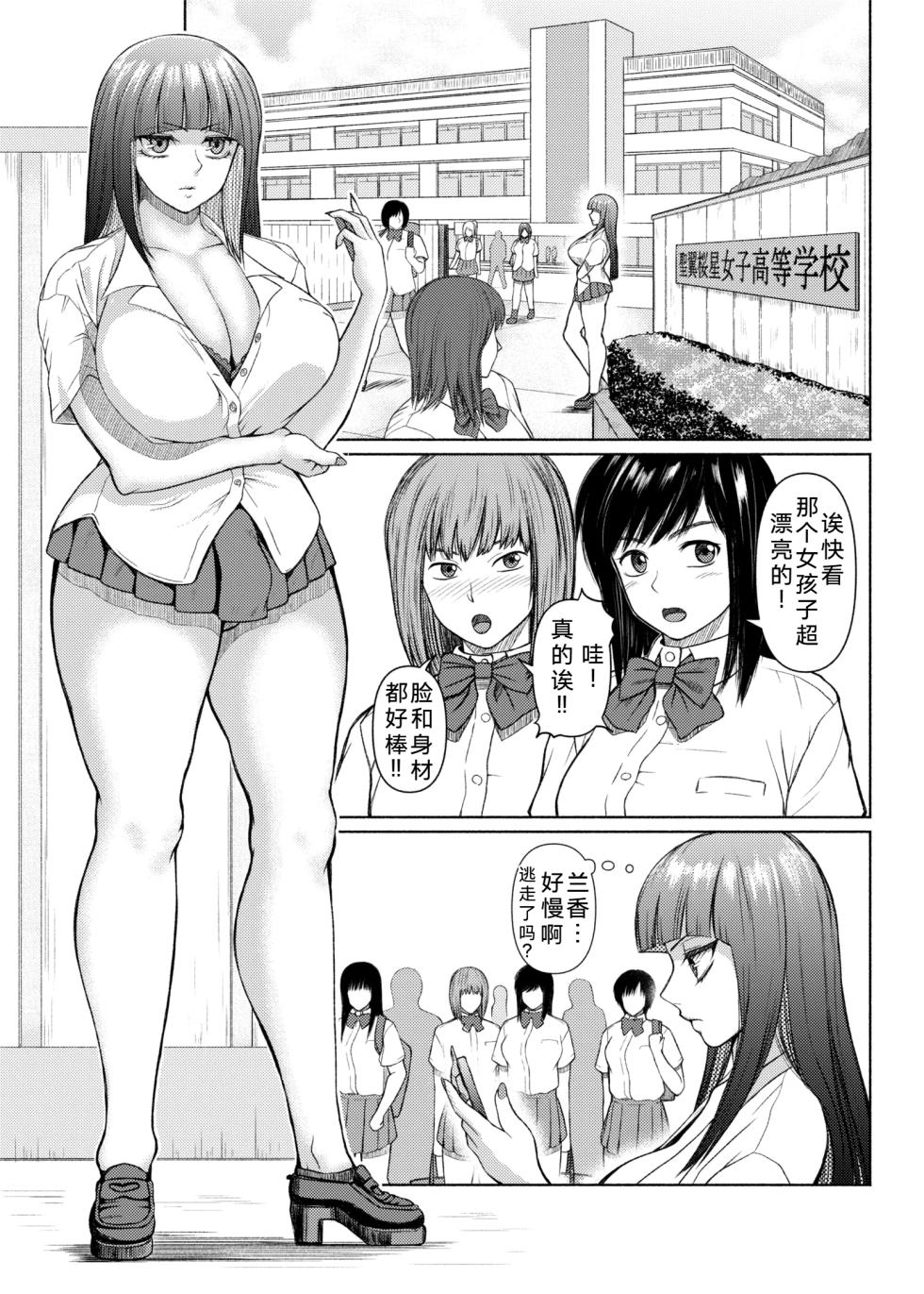 [ray-raw (Nobuhiro)] Futanari Bitch Gal wa Suki desu ka?][ongoing][Chinese][考古学家汉化] - Page 31