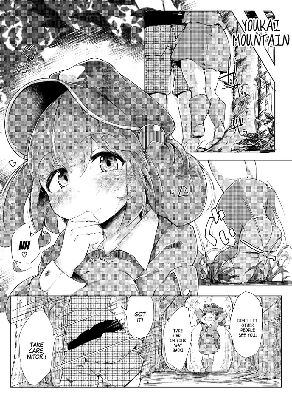 (Reitaisai 17) [Jikahatsudensho (flanvia)] Nitorare 1-3-After (Touhou Project) [English] [MegaFagget] [Compilation] - Page 3