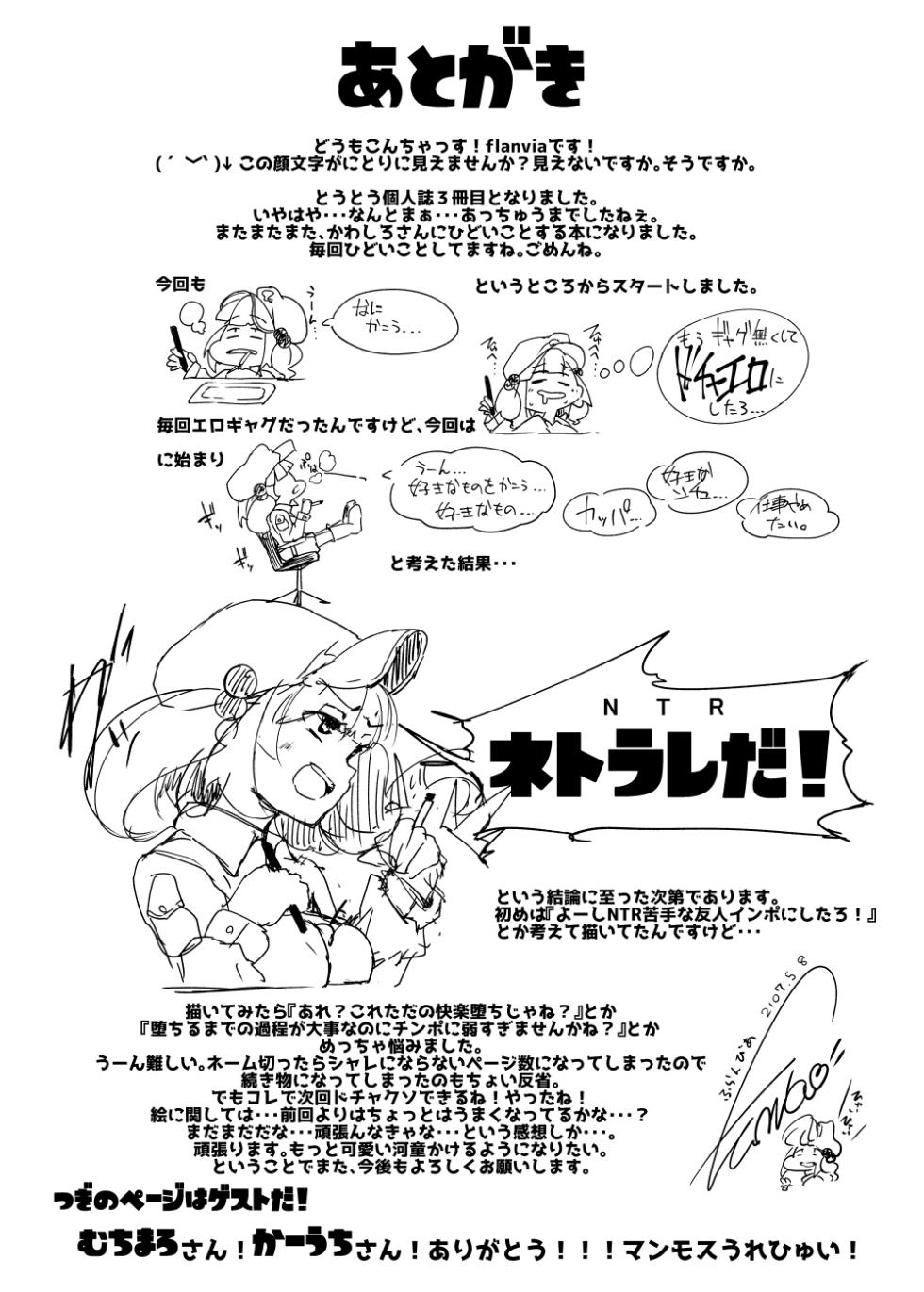 (Reitaisai 17) [Jikahatsudensho (flanvia)] Nitorare 1-3-After (Touhou Project) [English] [MegaFagget] [Compilation] - Page 28