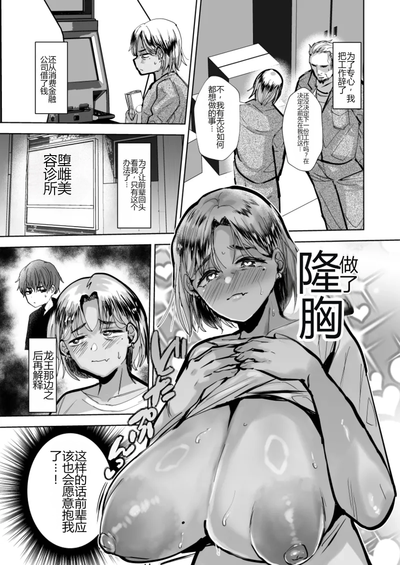 [Ani ga Saru (Takashi)] Yankee Oyaji o Are de Mechakucha ni suru[IKUN个人机翻] - Page 16