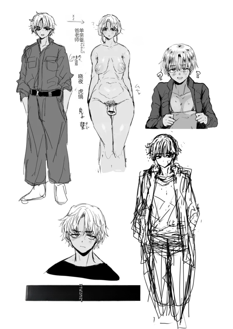 [Ani ga Saru (Takashi)] Yankee Oyaji o Are de Mechakucha ni suru[IKUN个人机翻] - Page 28