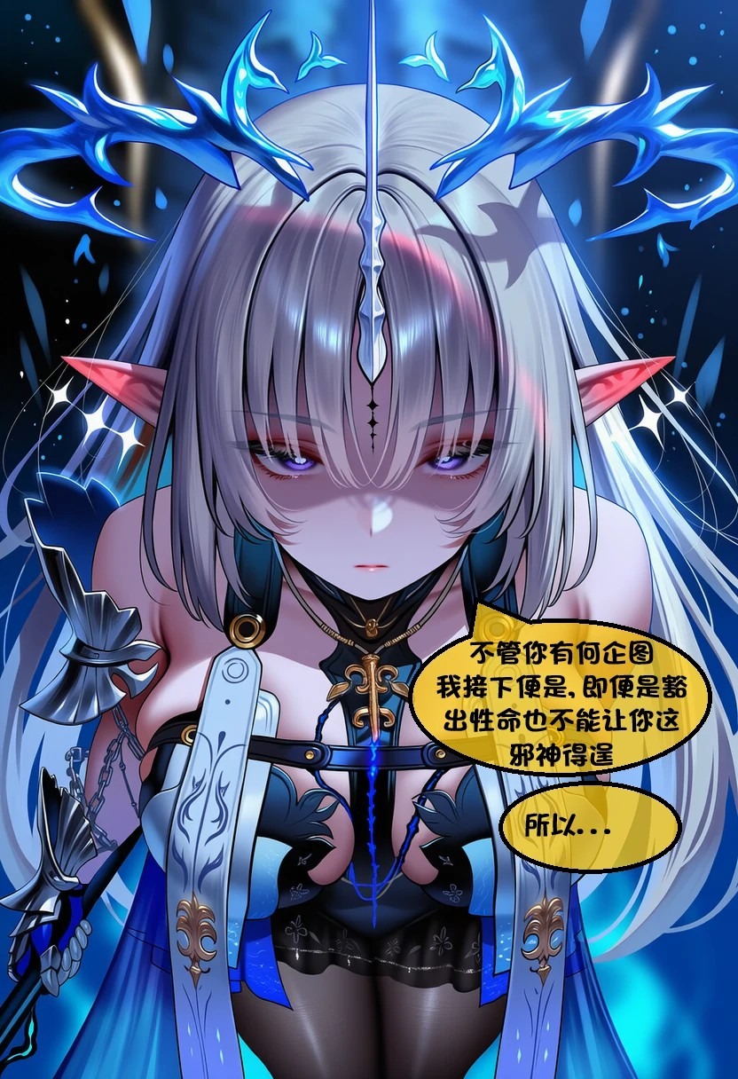 恶堕-圣女(上) - I.loli- pixiv - Page 5