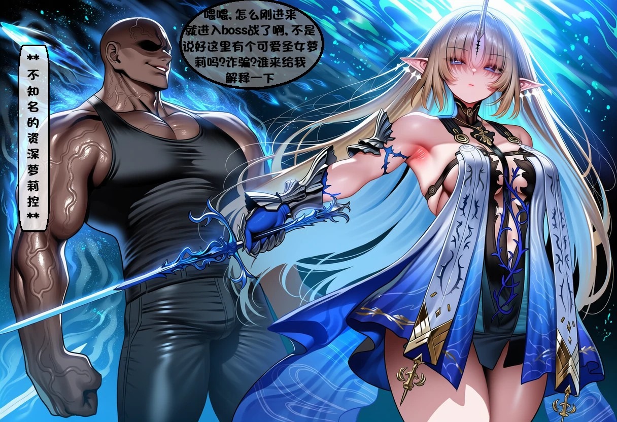 恶堕-圣女(上) - I.loli- pixiv - Page 7