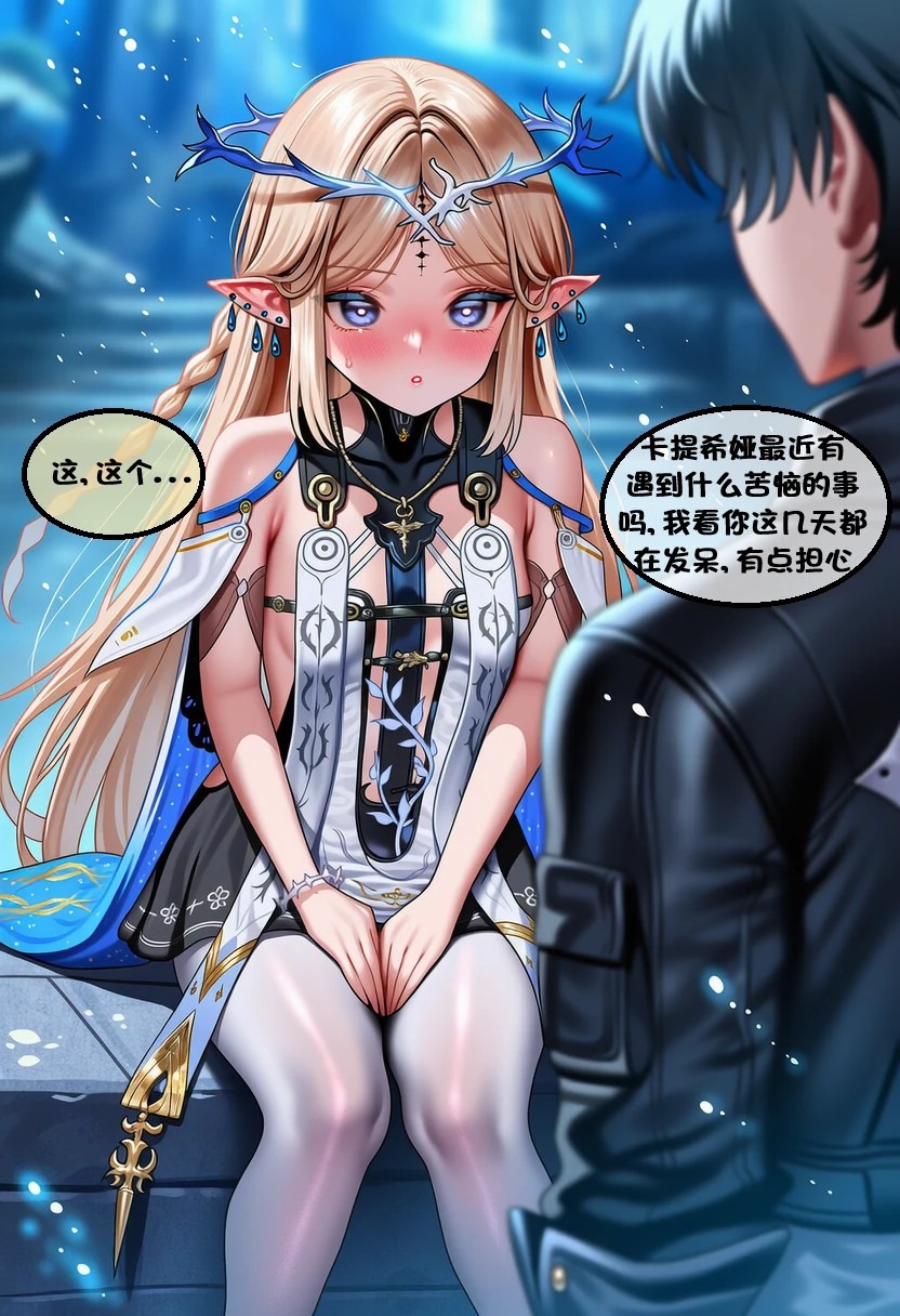 恶堕-圣女(中) - I.loli- pixiv - Page 5