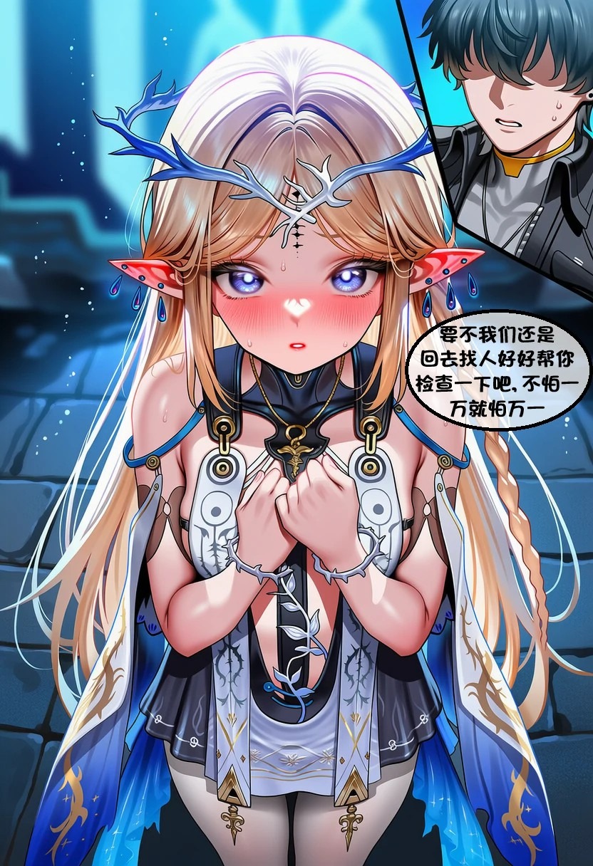 恶堕-圣女(中) - I.loli- pixiv - Page 9