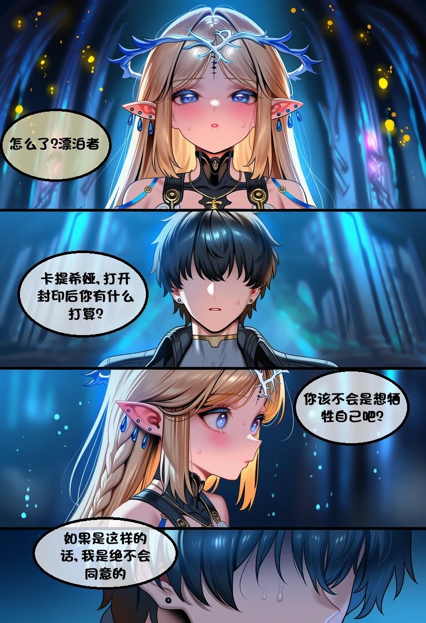 恶堕-圣女(中) - I.loli- pixiv - Page 15