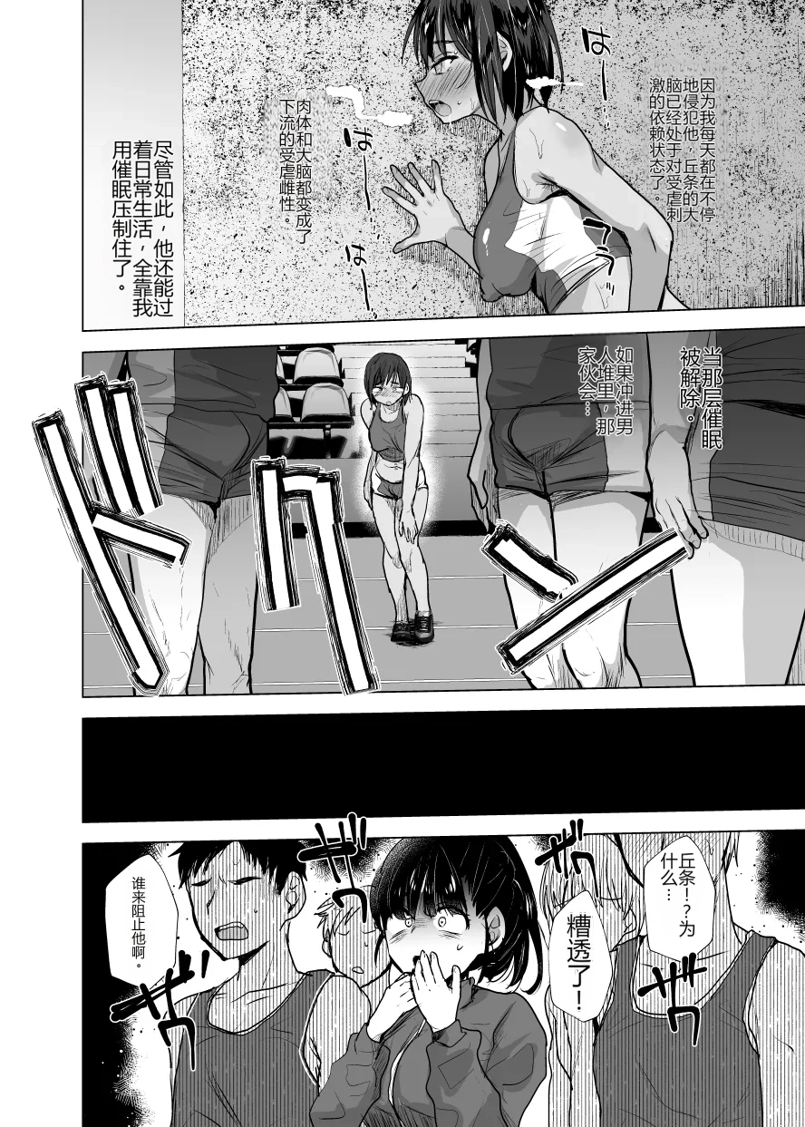 (C105) [Ani ga Saru (Takashi)] Shōrai Yūbōna ♂ o Are de Mechakucha ni Suru[IKUN个人机翻] - Page 25