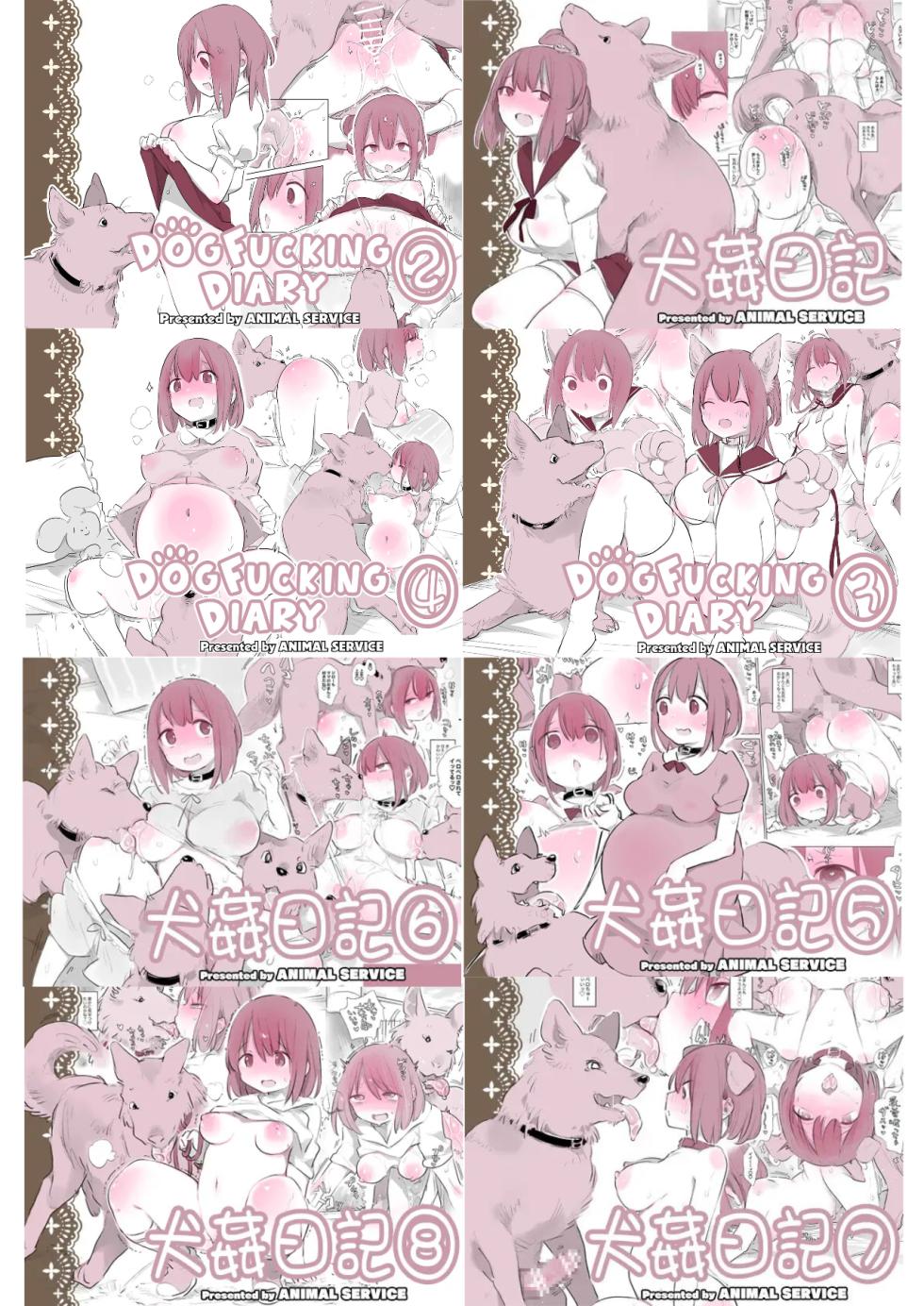 [ANIMAL SERVICE (Haison)] Inukan Nikki 1-8 [Digital] [Compilation] - Page 1