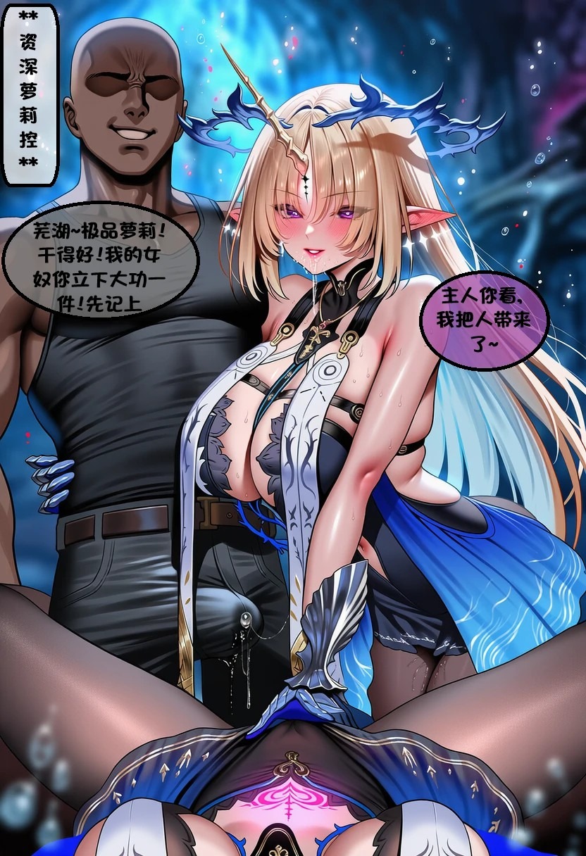 恶堕-圣女(下) - I.loli- pixiv - Page 16