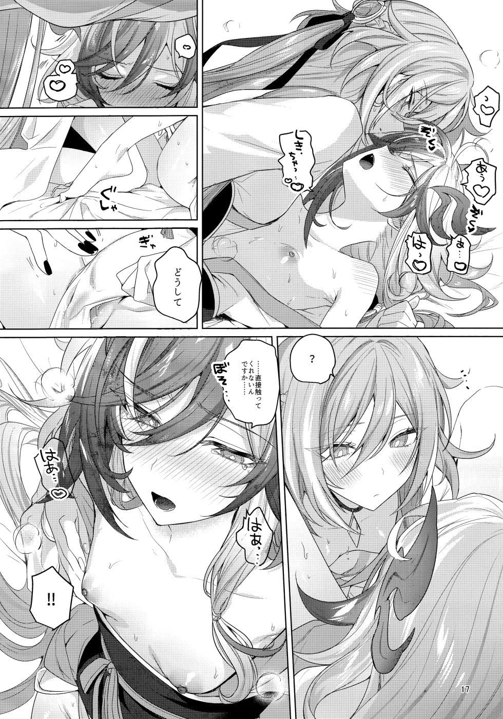 (C107) [Gunjou (Chi)] Himitsu ni Shite yo ne (Honkai Impact 3rd) - Page 16