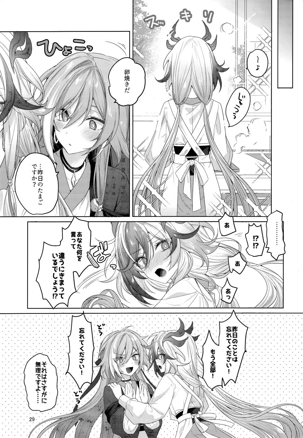 (C107) [Gunjou (Chi)] Himitsu ni Shite yo ne (Honkai Impact 3rd) - Page 28