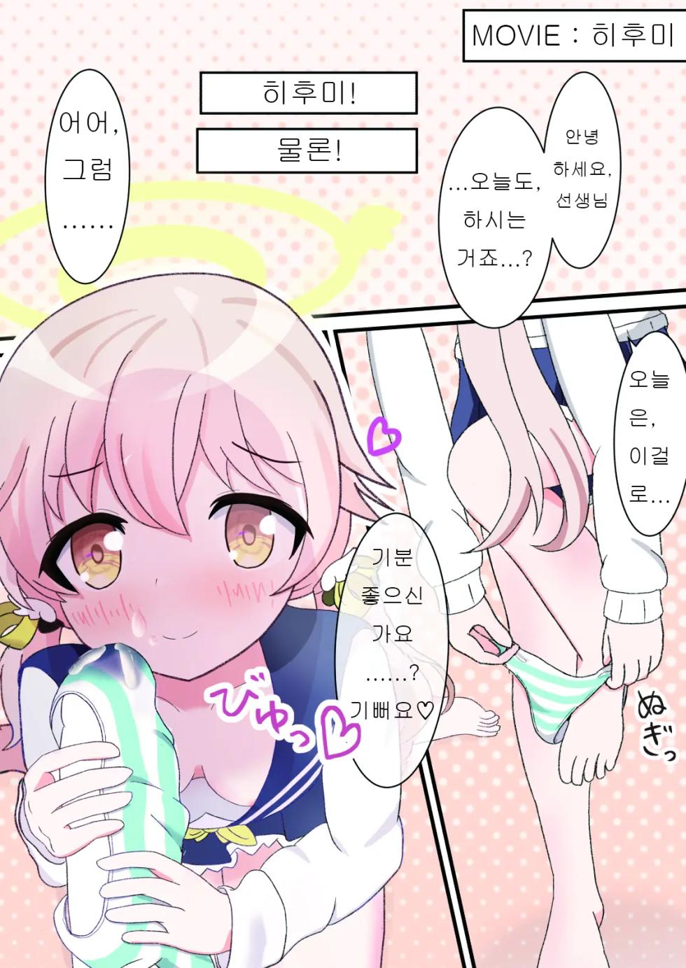 Sensei! XXkokiha Osukidesuka? - Page 9