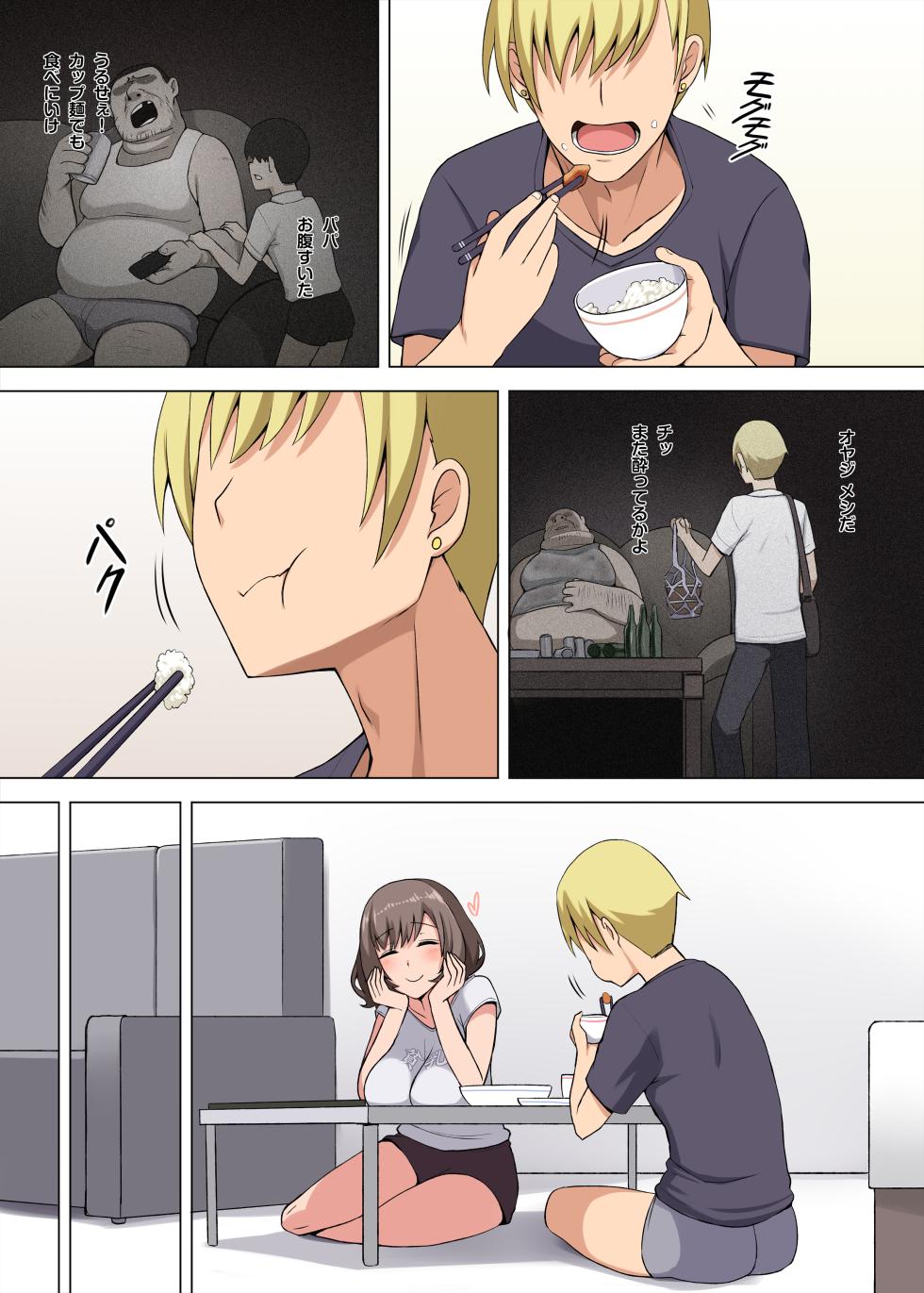 [Darkmaya] Majo to Kohitsuji [Chinese, Japanese] [Uncensored] - Page 36