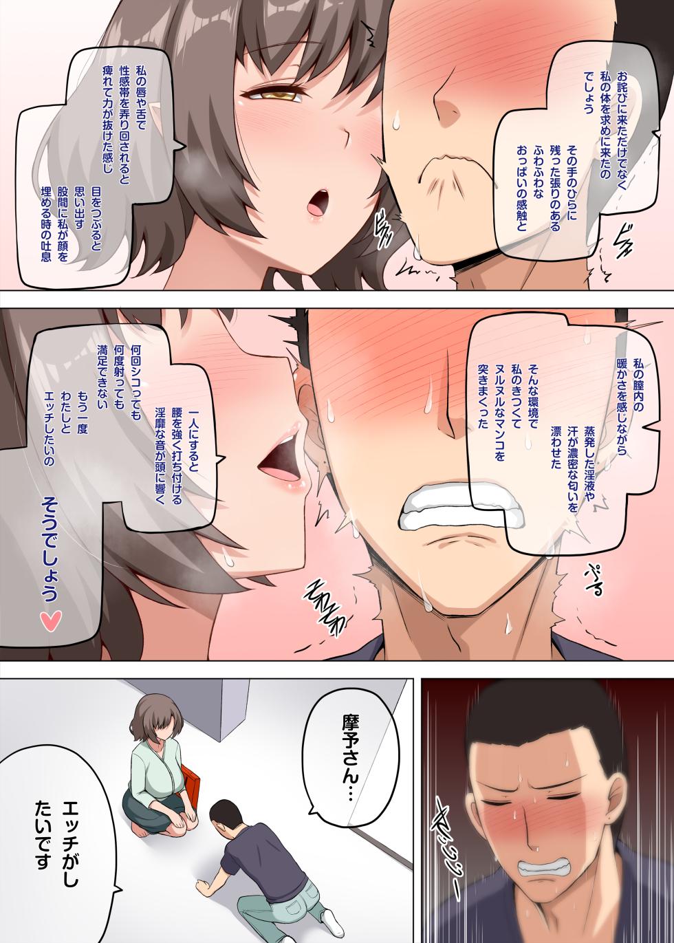 [Darkmaya] Majo to Kohitsuji [Chinese, Japanese] [Uncensored] - Page 39