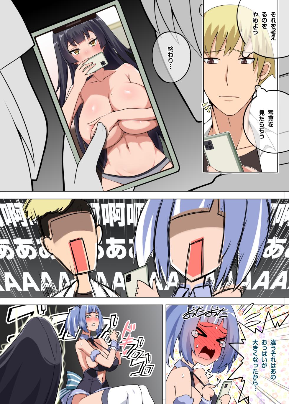 [Anmokan (Darkmaya)] Witch and Lamb 3 [Chinese, Japanese] [Uncensored] - Page 8