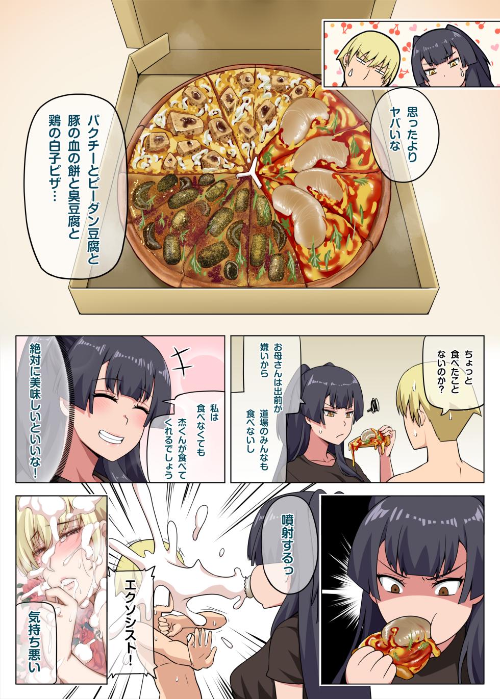 [Anmokan (Darkmaya)] Witch and Lamb 3 [Chinese, Japanese] [Uncensored] - Page 37