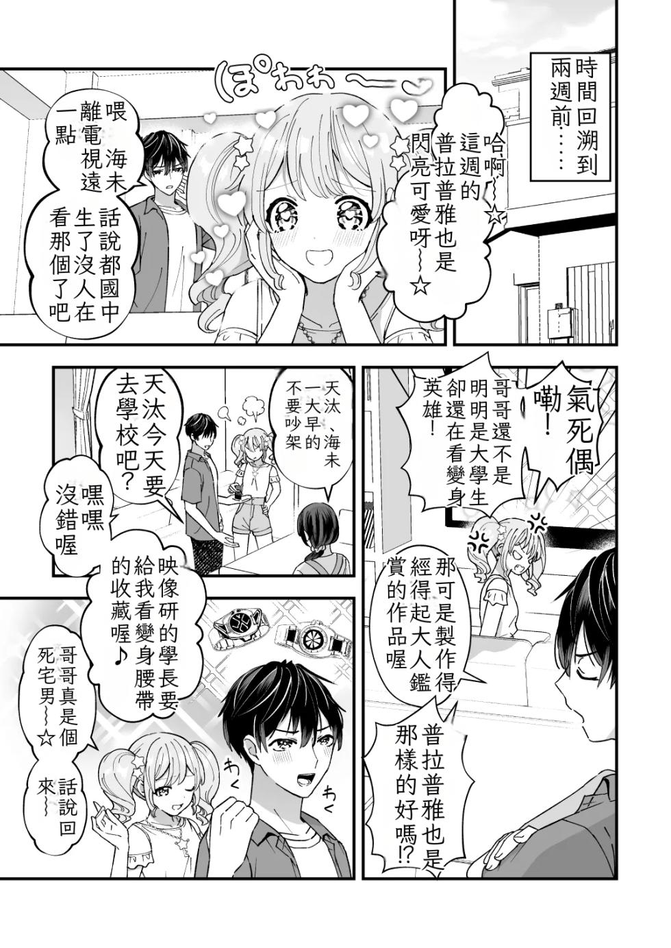 [TINGA (Kochinko)] Sperma Milker Amata 榨乳者天汰 Ch.1-3 Chinese TR （ai翻譯） - Page 5