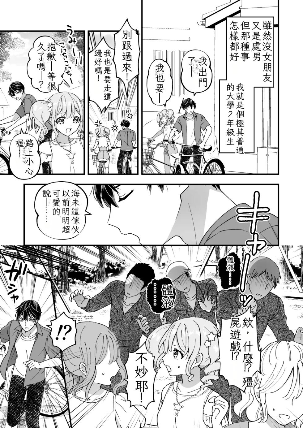 [TINGA (Kochinko)] Sperma Milker Amata 榨乳者天汰 Ch.1-3 Chinese TR （ai翻譯） - Page 7