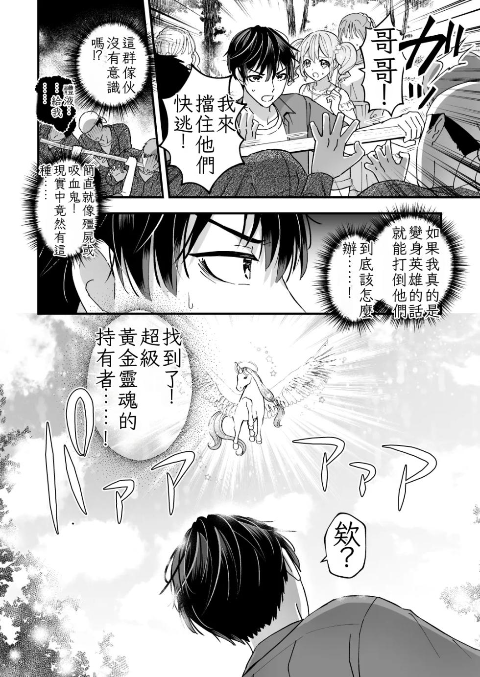 [TINGA (Kochinko)] Sperma Milker Amata 榨乳者天汰 Ch.1-3 Chinese TR （ai翻譯） - Page 8