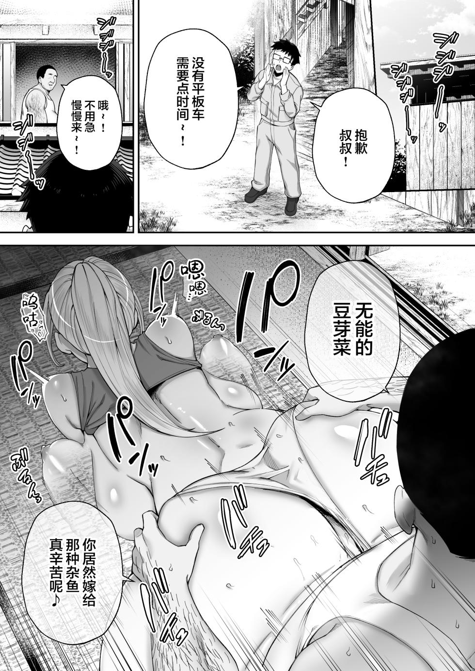 [Golden Bazooka(Gagarin Kichi)]Netorareta Bakunyuu Blonde Zuma Elena 2 - Page 31