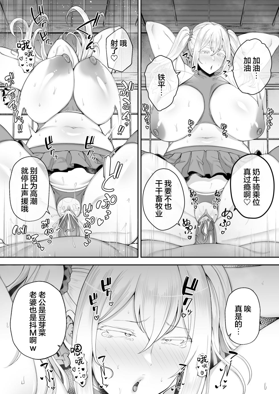 [Golden Bazooka(Gagarin Kichi)]Netorareta Bakunyuu Blonde Zuma Elena 2 - Page 36