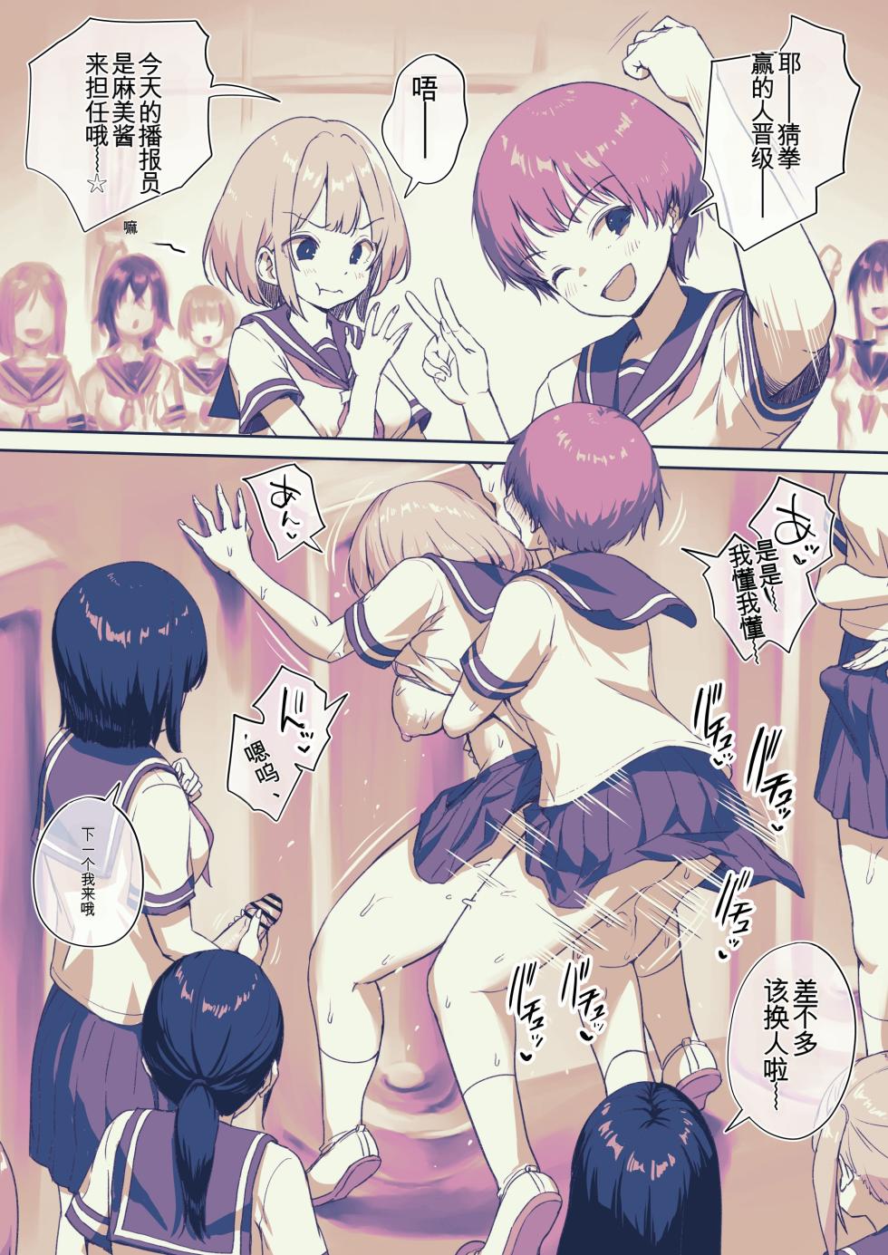 [Ayanakitori] Futanarikko Shika Inai Gakkou Aru Aru - Page 1