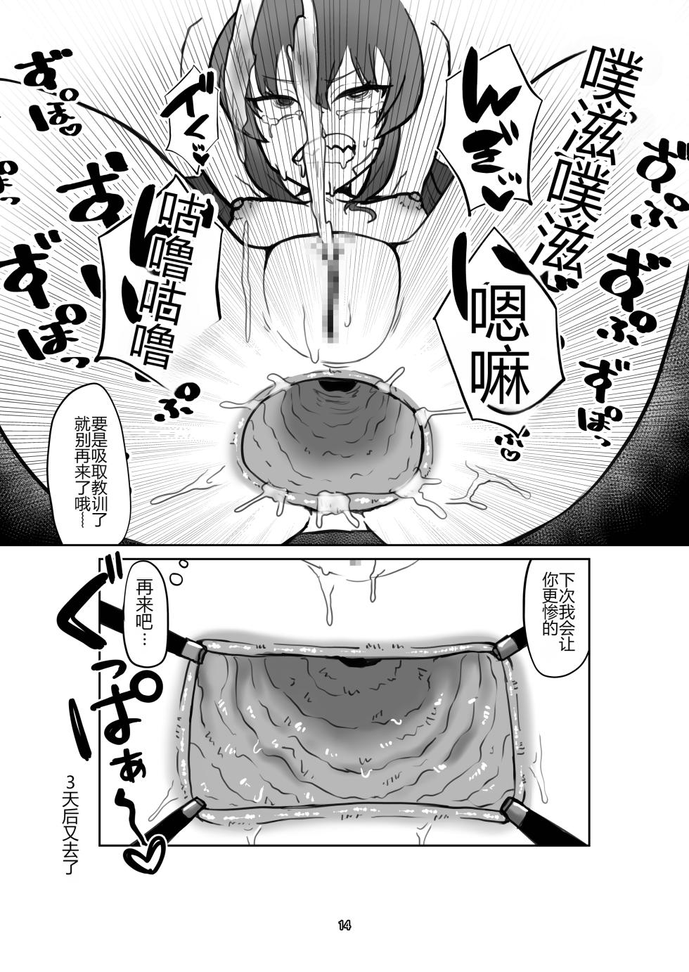 [Ketsu no Harukasu (Various)] Blue Analchive Joint ![个人机翻] - Page 14