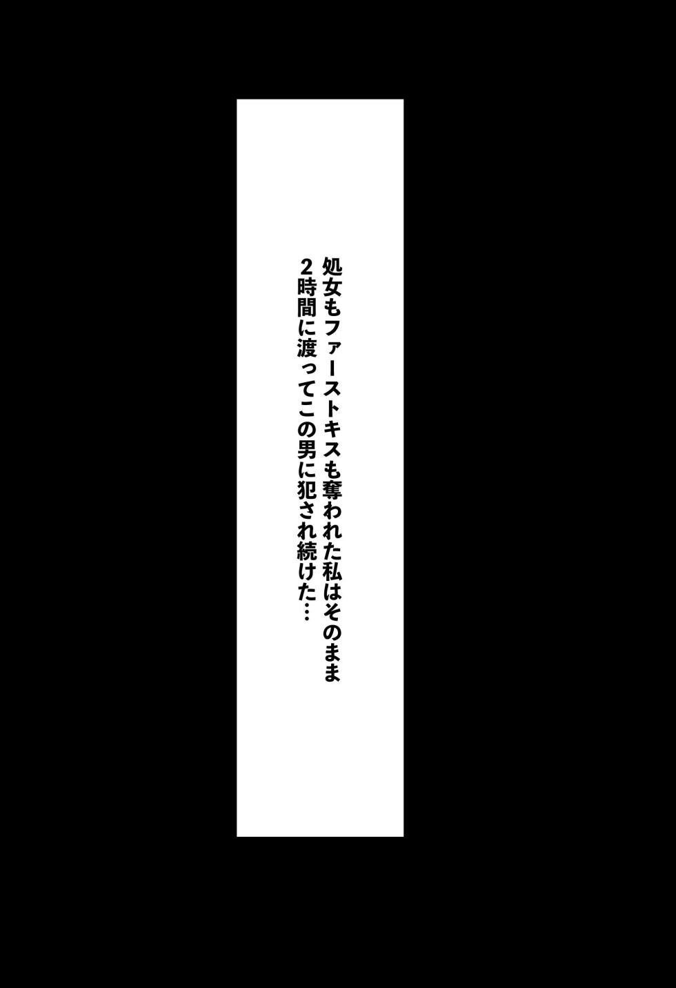 [美少女がキモ男に妊娠させられる] 「ぼっち」な私が「奥さん」に！?「ひとり」が「夫婦」になるまで〜中年キモ教師との結婚・出産〜 [AI Generated] - Page 35