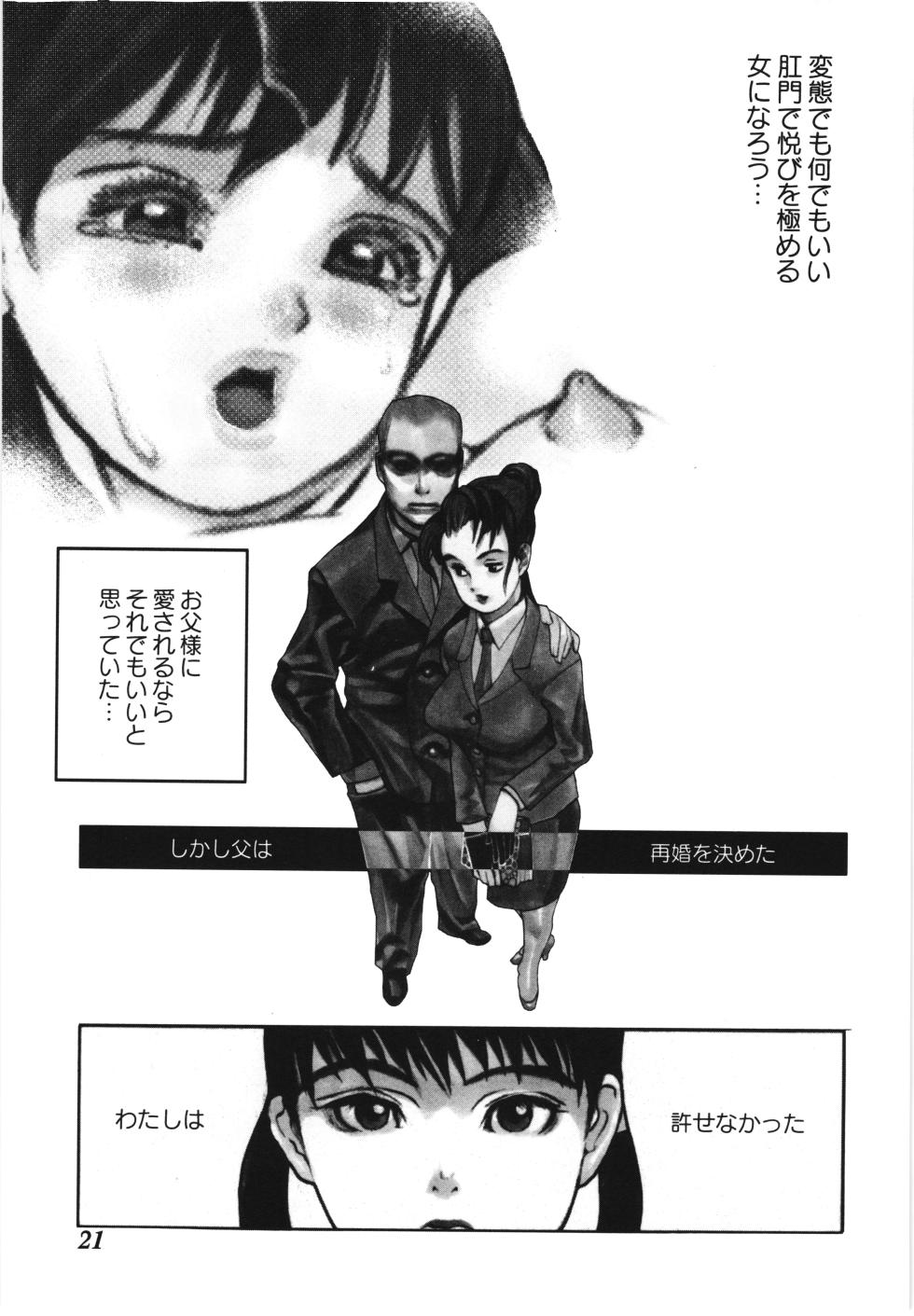 [Anthology] Musumeyo Vol.2 - Page 25