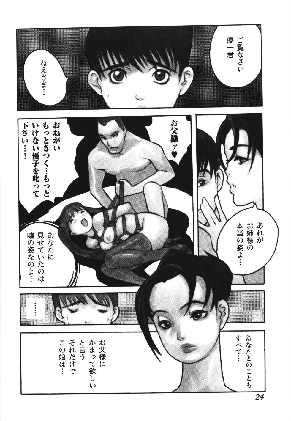 [Anthology] Musumeyo Vol.2 - Page 28