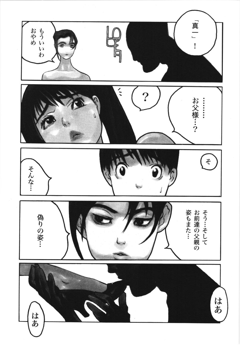 [Anthology] Musumeyo Vol.2 - Page 29