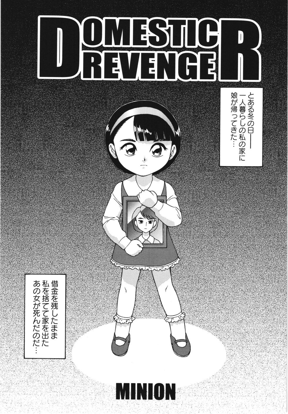 [Anthology] Musumeyo Vol.2 - Page 31