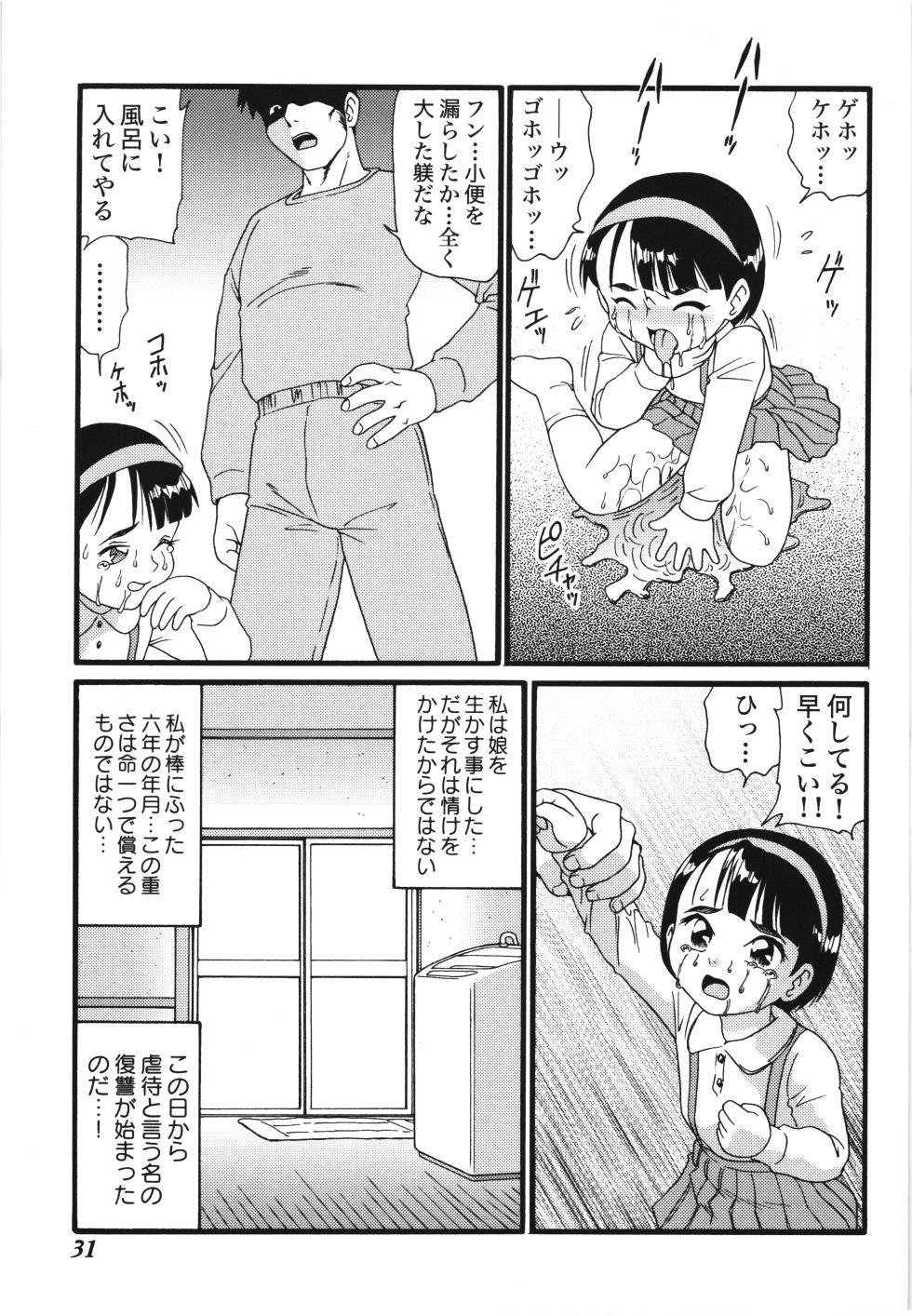 [Anthology] Musumeyo Vol.2 - Page 35