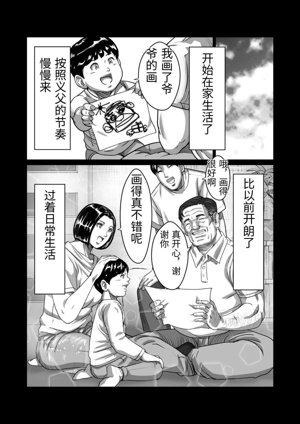 [Comic Whale (Porori Visuta)] Gifu ga Seiyoku no Bakemono ni Natta Hi 1-3 [Chinese] - Page 12