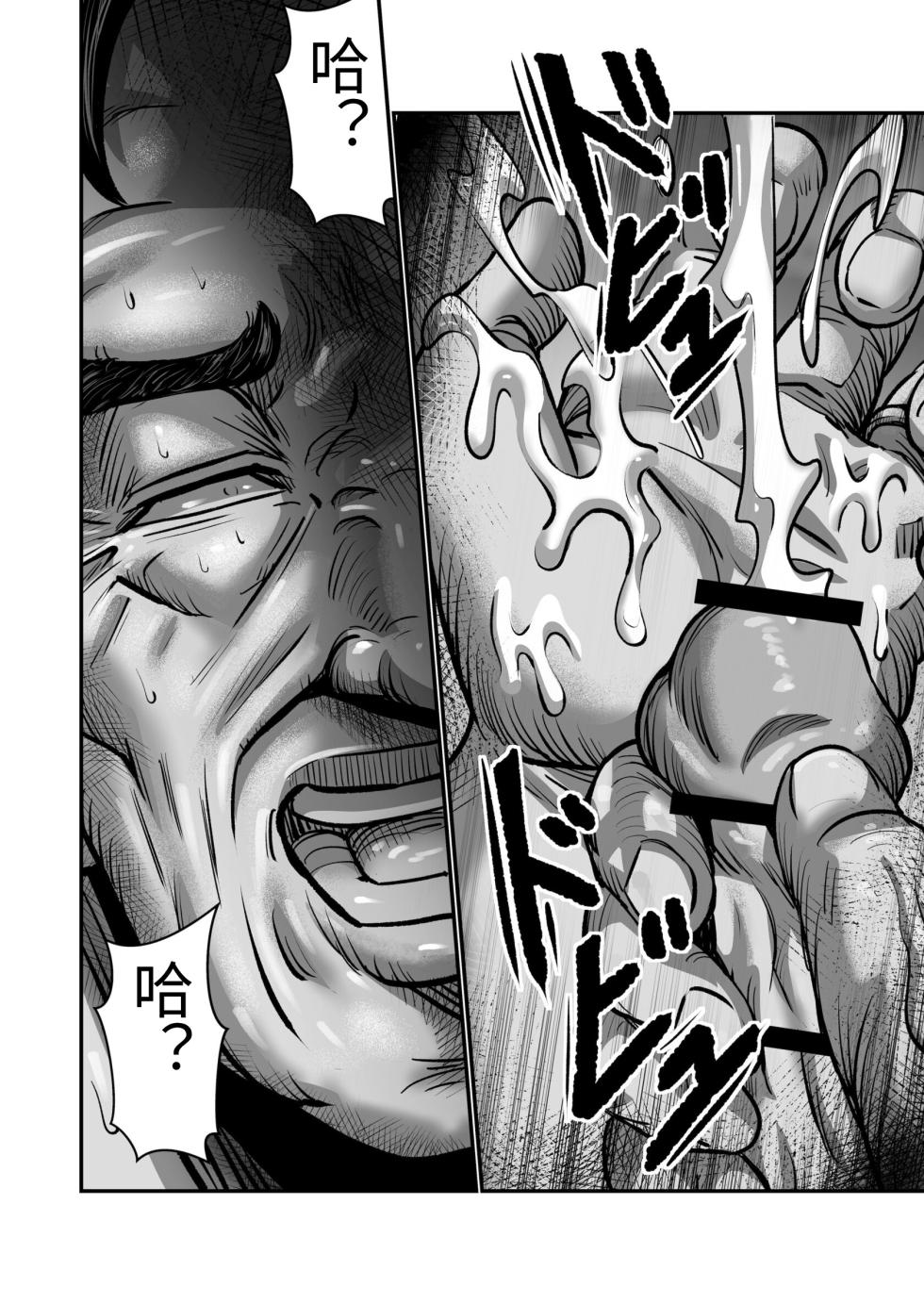 [Comic Whale (Porori Visuta)] Gifu ga Seiyoku no Bakemono ni Natta Hi 1-3 [Chinese] - Page 25