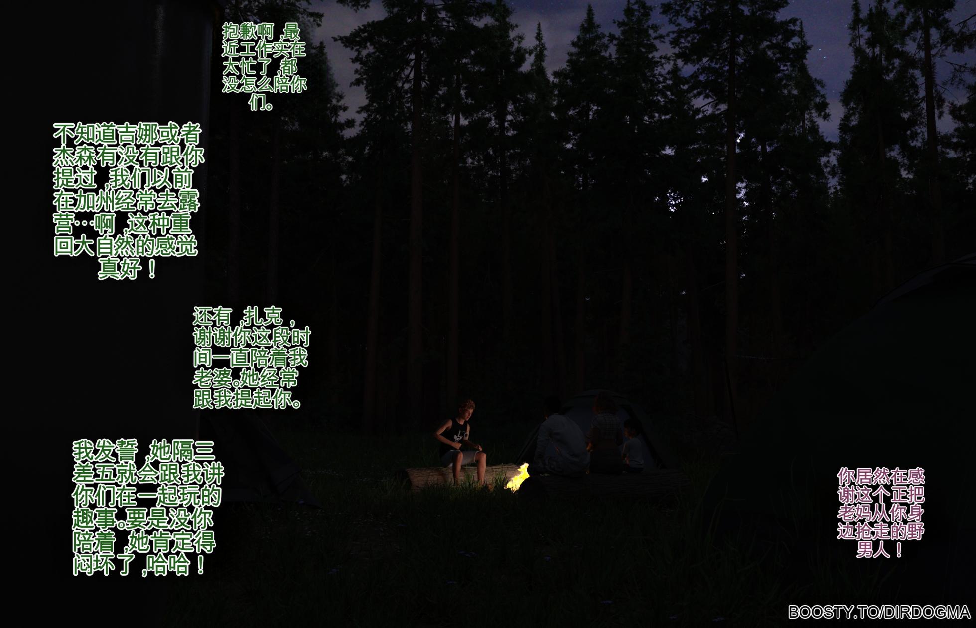 [DirDr] New Beginning #4 （chinese） - Page 13