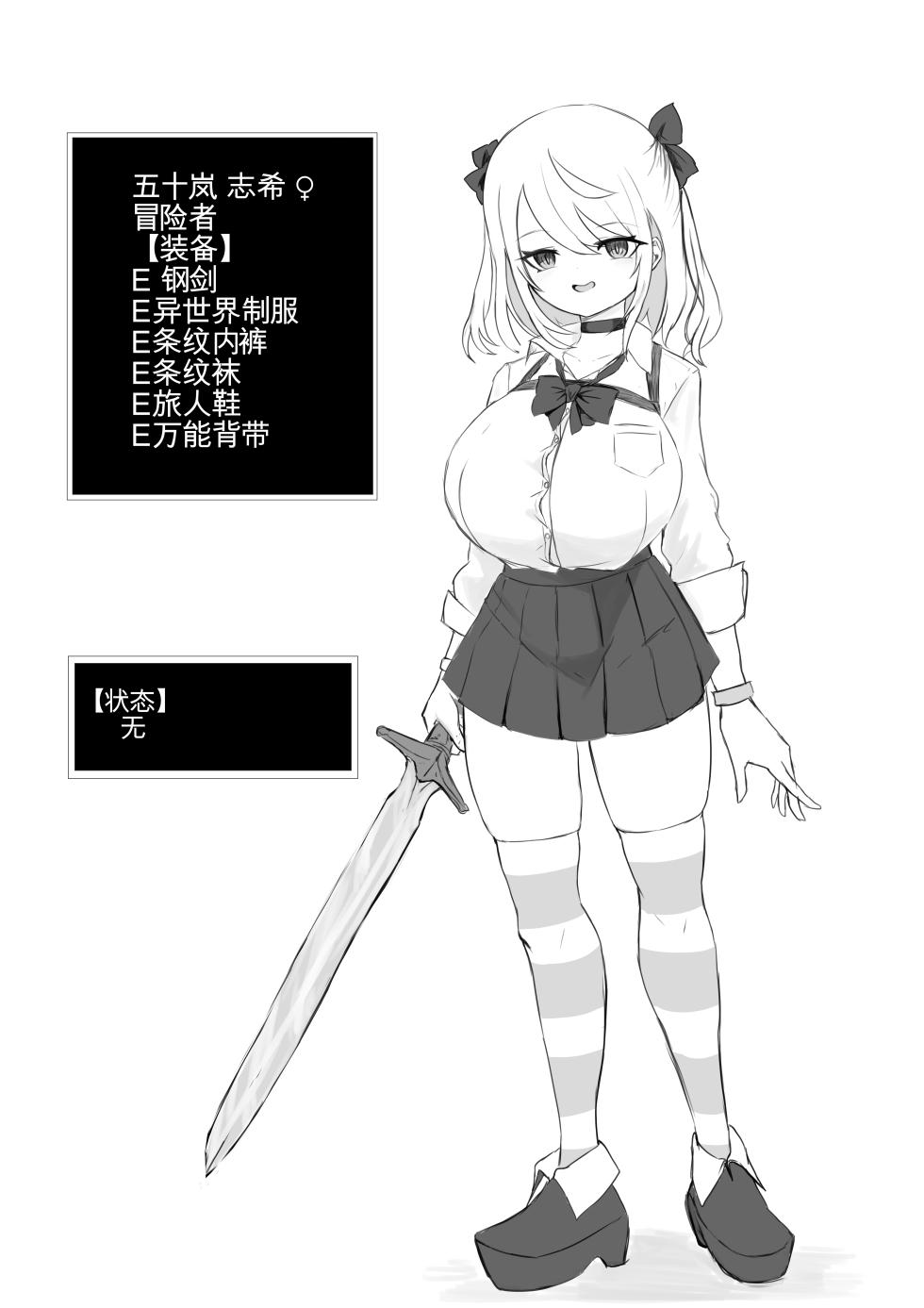 [Dendou Monaka] Meikyuu de Tsukamatte…[中国翻译][战舰世界海猴个人汉化] - Page 40