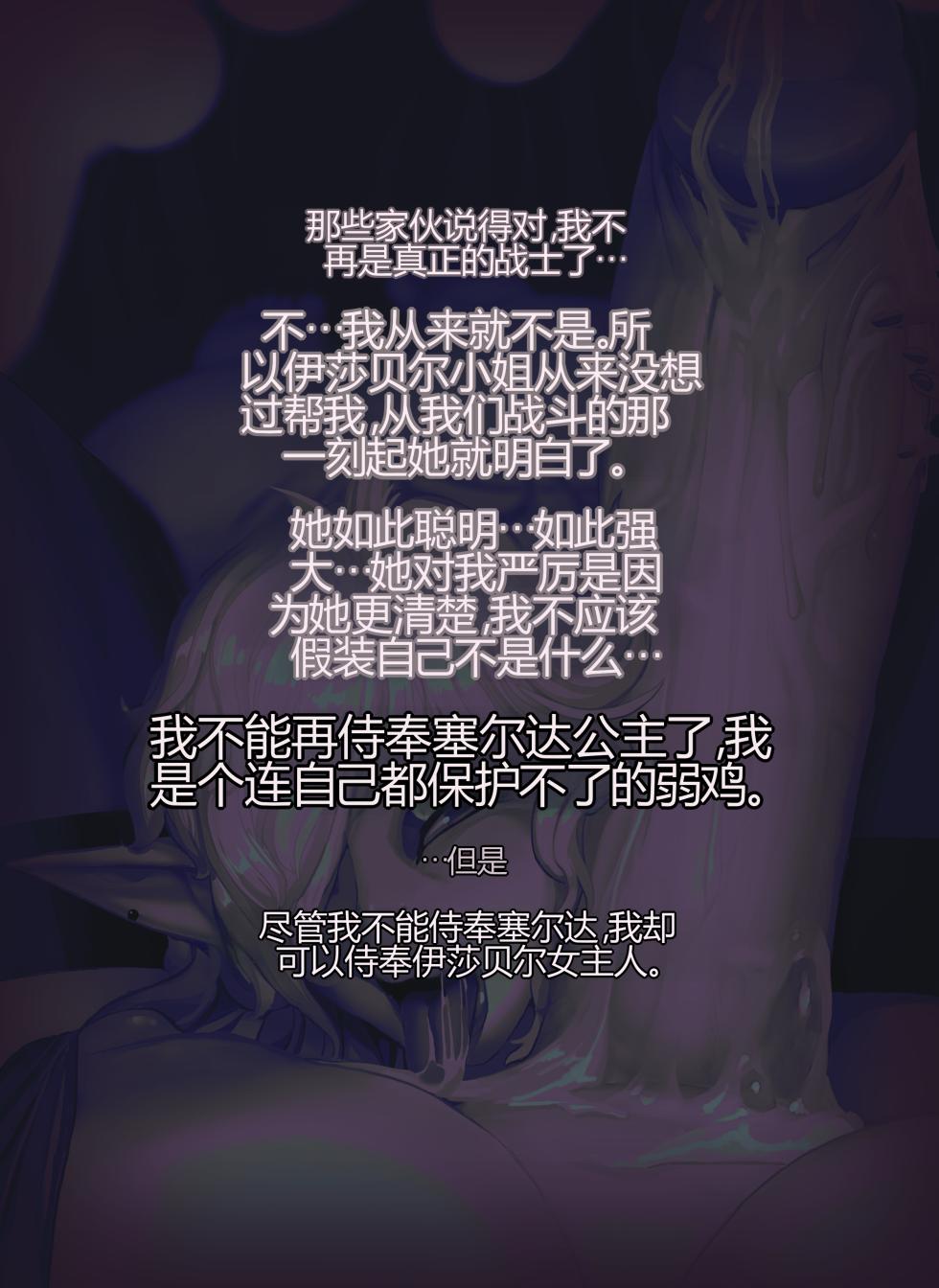 Picturd Hornee Packs 1-10[个人机翻] - Page 16