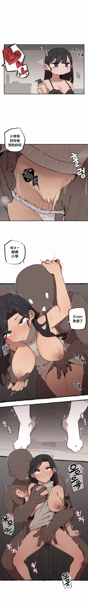 [MangMoongMing] Step Sis x Big Bro | 조그만 누나와 큰 동생.  | 小不点姐姐与大块头弟弟 [中文翻译]（更新中） - Page 85