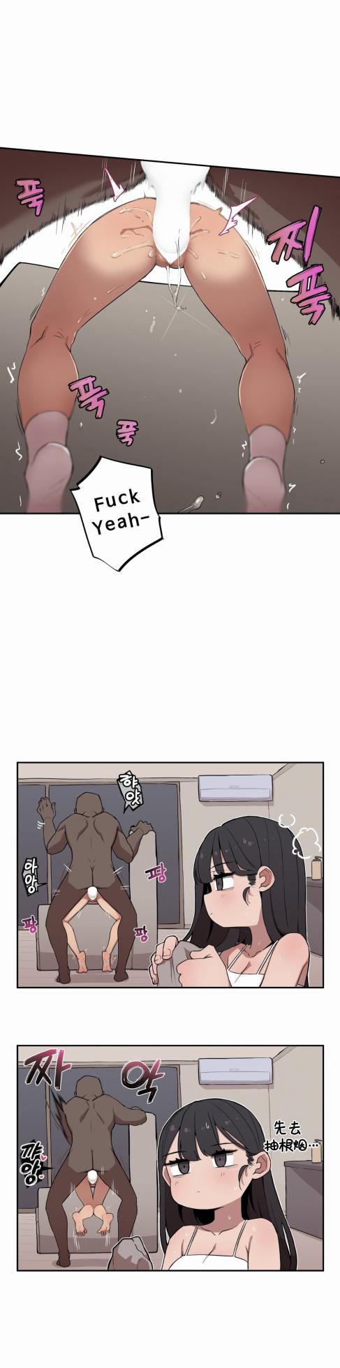 [MangMoongMing] Step Sis x Big Bro | 조그만 누나와 큰 동생.  | 小不点姐姐与大块头弟弟 [中文翻译]（更新中） - Page 90