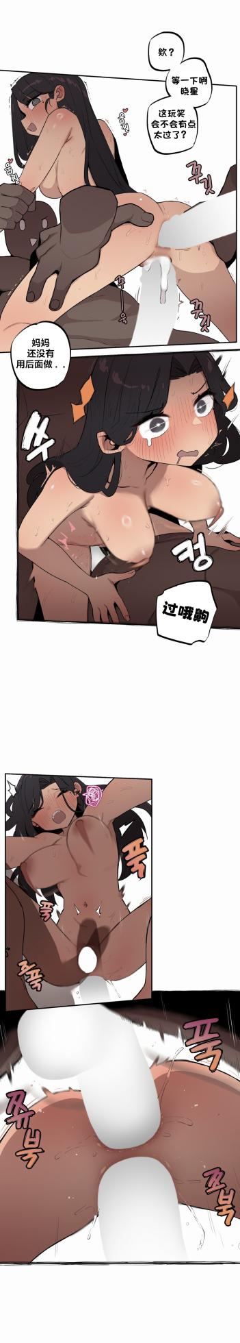 [MangMoongMing] Step Sis x Big Bro | 조그만 누나와 큰 동생.  | 小不点姐姐与大块头弟弟 [中文翻译]（更新中） - Page 294