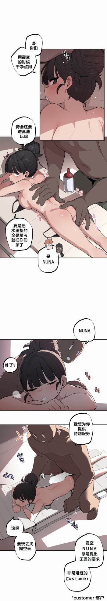 [MangMoongMing] Step Sis x Big Bro | 조그만 누나와 큰 동생.  | 小不点姐姐与大块头弟弟 [中文翻译]（更新中） - Page 374